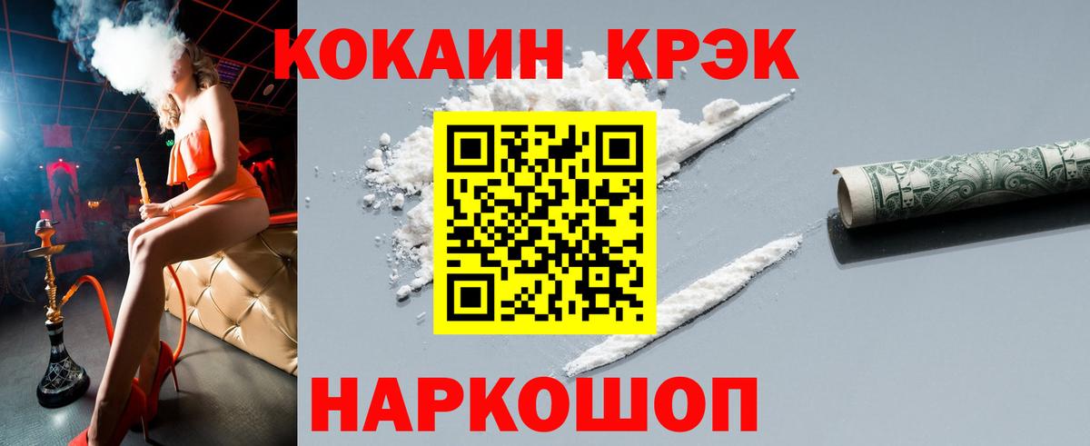 COCAIN Перу  Вход с VPN  Cocaine FishScale  Кизилюрт 