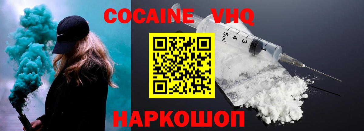 Кокаин Эквадор Кизилюрт