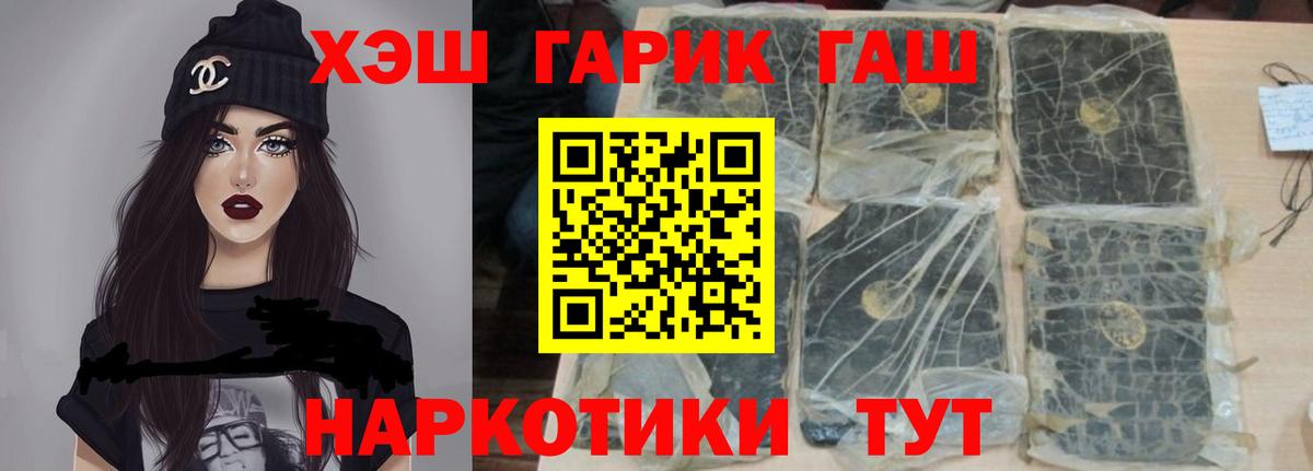 Кизилюрт  ГАШ  ГАШИШ хэш  Вход с VPN  Гашиш индика сатива 