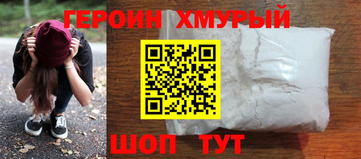 Кизилюрт  Героин VHQ  Вход с VPN 