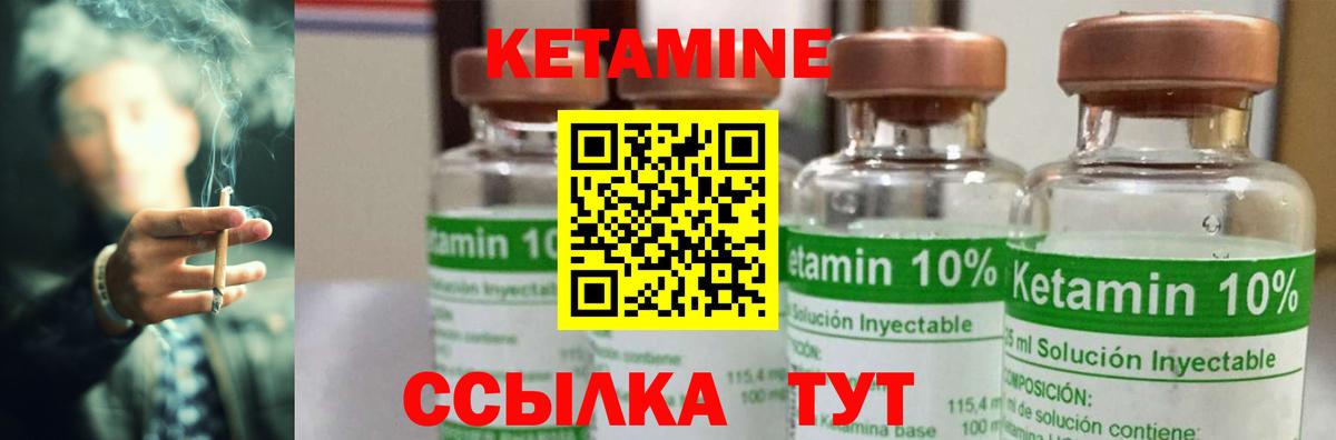 Кизилюрт  КЕТАМИН VHQ  Вход с VPN 