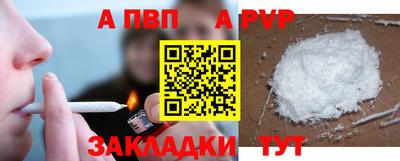 альфа пвп Железноводск