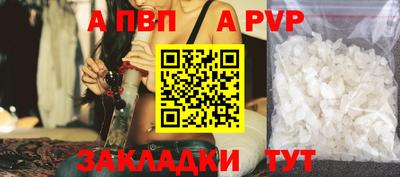 соль ск Бийск