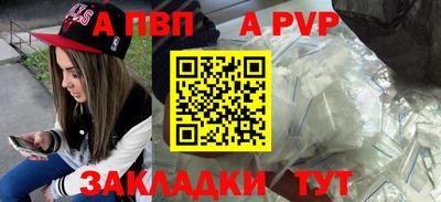 a pvp Беслан