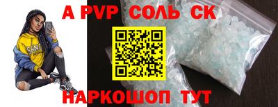 a pvp Беслан