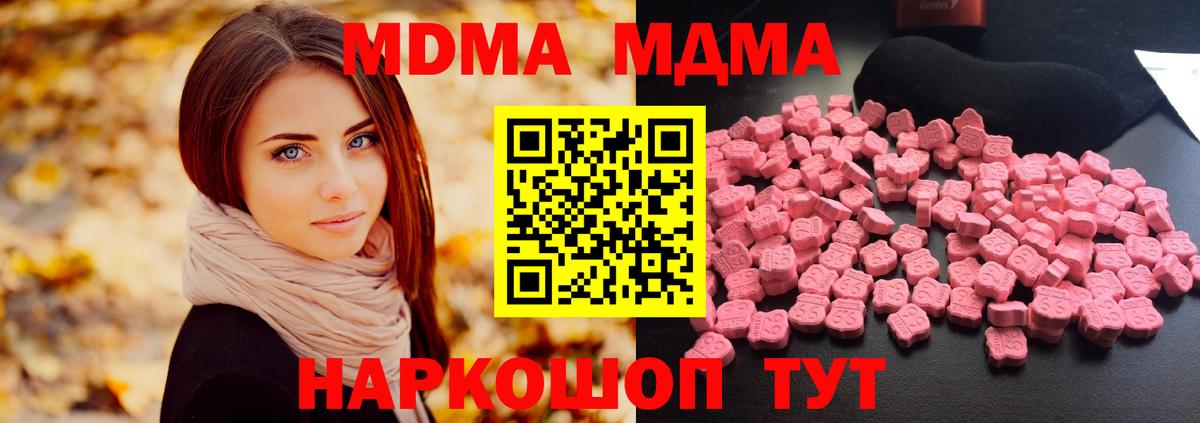 Кизилюрт  MDMA  Вход с VPN  МДМА VHQ  MDMA crystal 