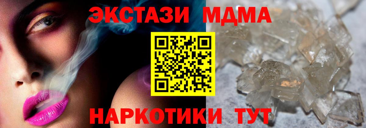 MDMA кристаллы Кизилюрт