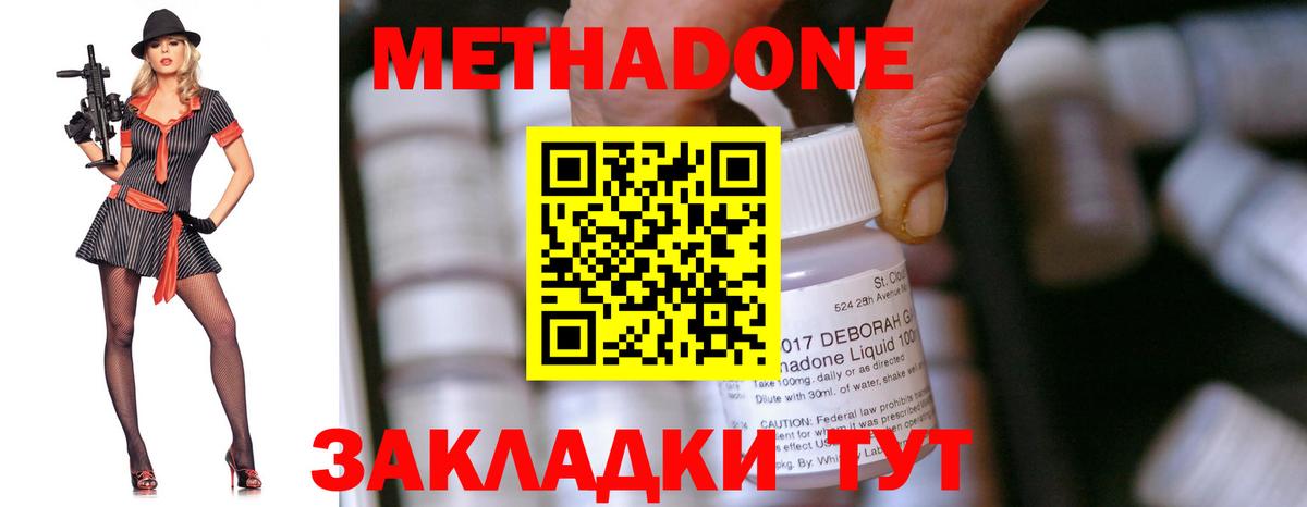 Кизилюрт  МЕТАДОН белоснежный  Вход с VPN  МЕТАДОН methadone 