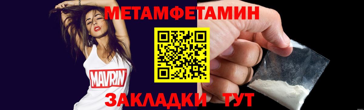 МЕТАМФЕТАМИН Methamphetamine Кизилюрт