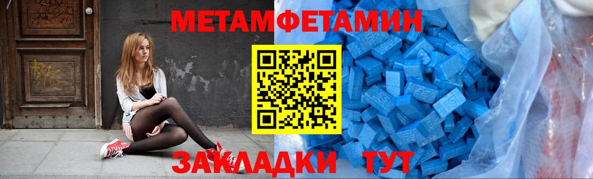 Кизилюрт  Первитин мет  Вход с VPN 