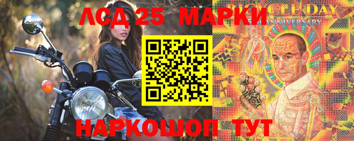Марки NBOMe 1,8мг Кизилюрт