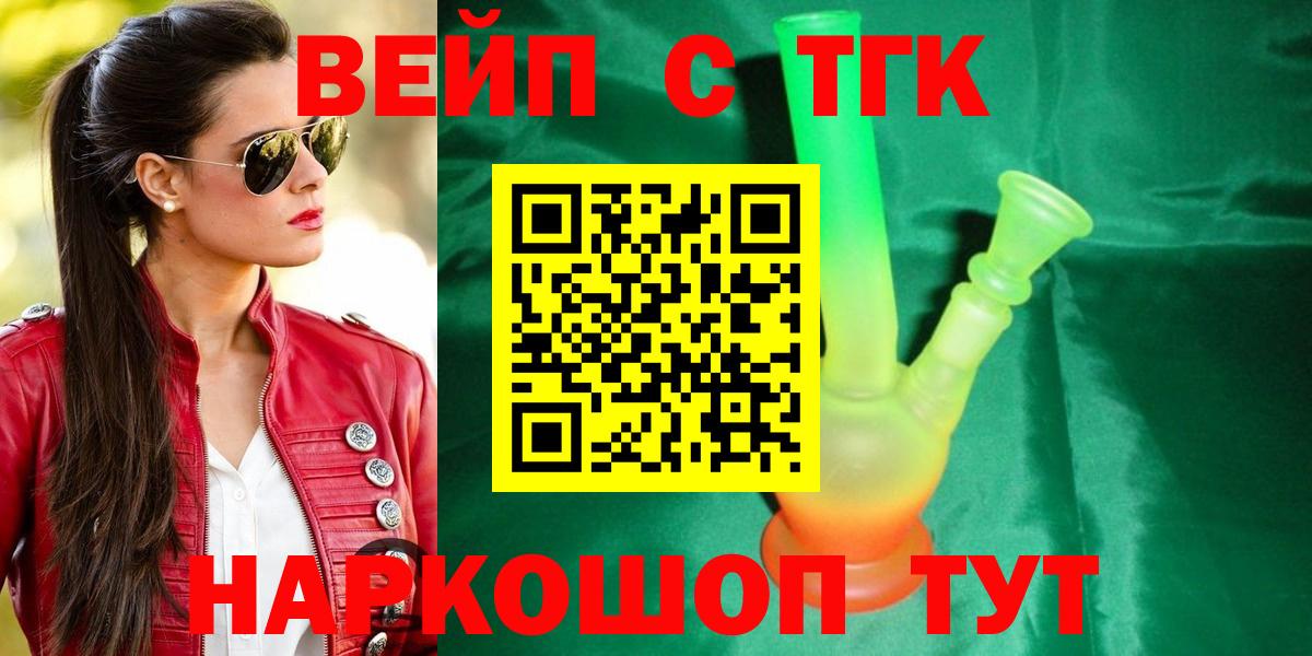 Кизилюрт  ТГК THC oil  Вход с VPN  ТГК вейп с тгк 