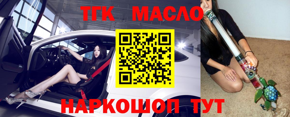 Дистиллят ТГК вейп с тгк Кизилюрт